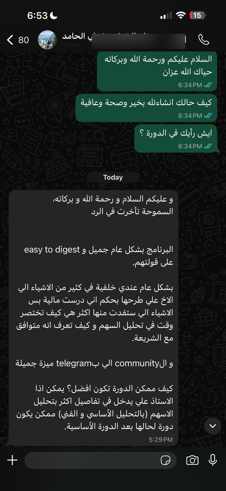 نتيجة 67