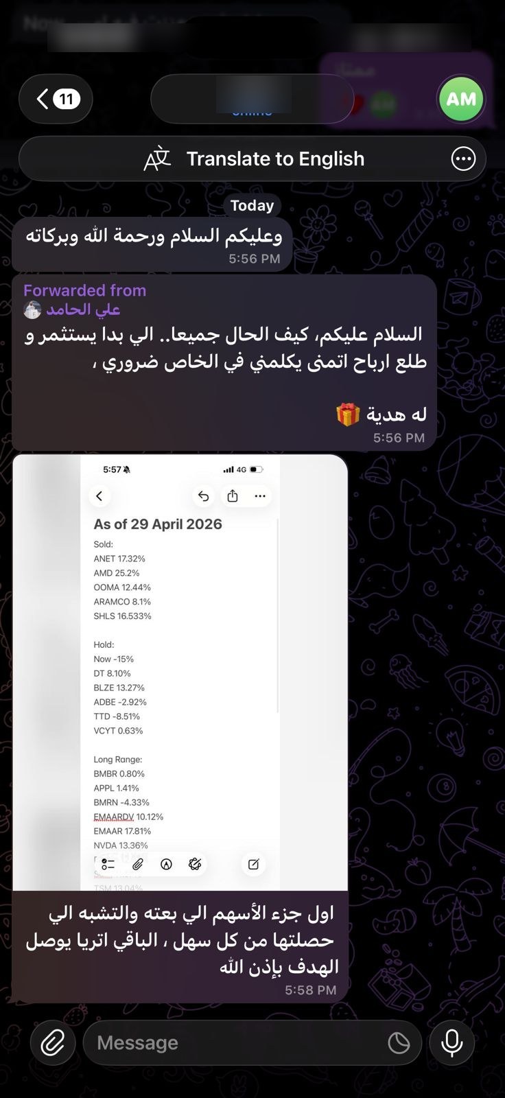 نتيجة 84